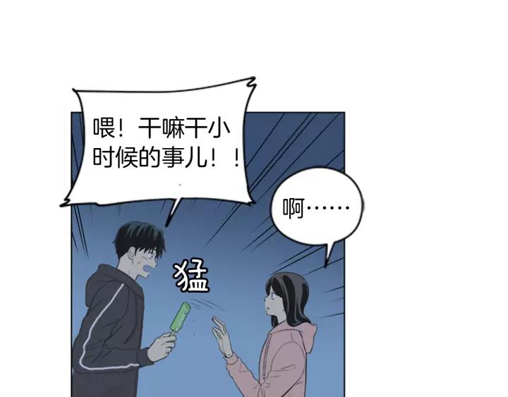《不能恋爱的房间》第52话 生日快乐 第51页