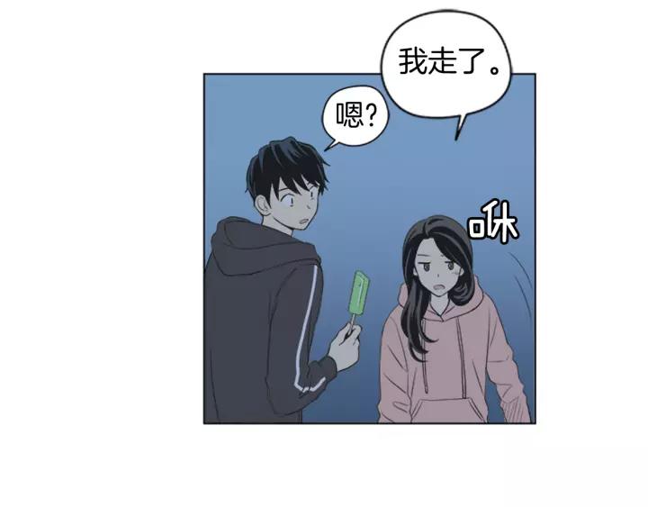 《不能恋爱的房间》第52话 生日快乐 第56页