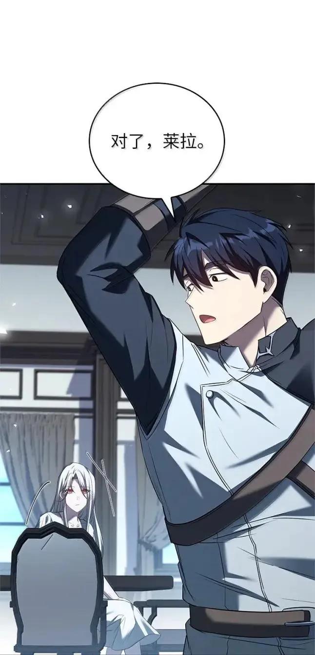 回归后的魔王变善良了 - 059 勇者吉克 - 第40张图