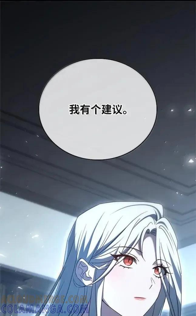 回归后的魔王变善良了 - 059 勇者吉克 - 第41张图