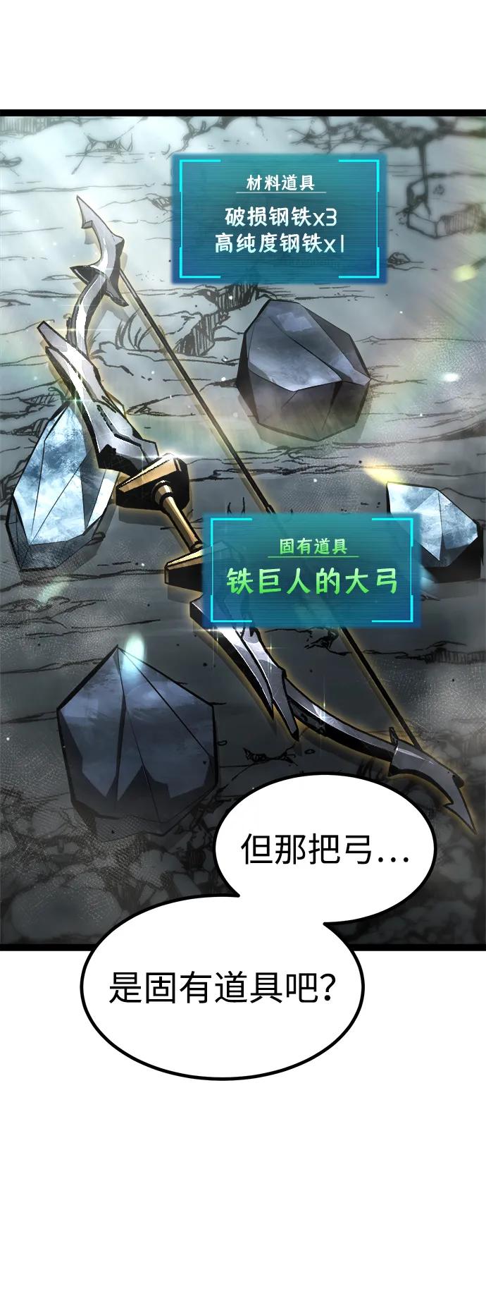 Lv999哥布林 - 第6话 - 第28张图