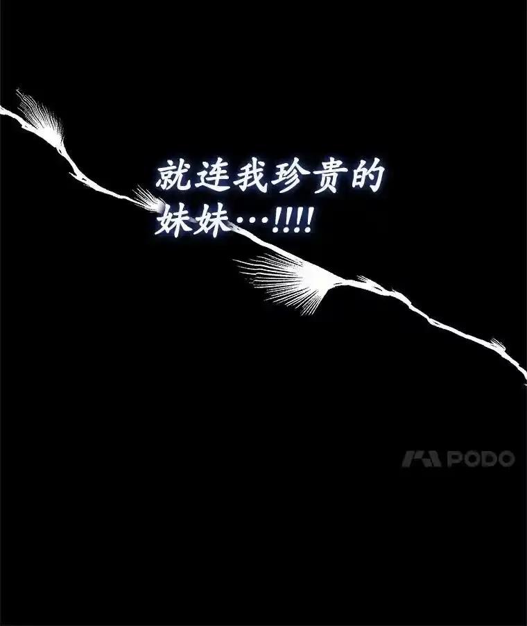 《你好？兽医先生！》61.我的哥哥（2） 第108页