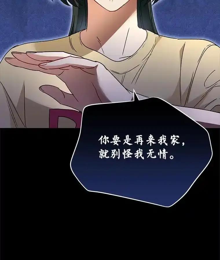 《你好？兽医先生！》61.我的哥哥（2） 第107页