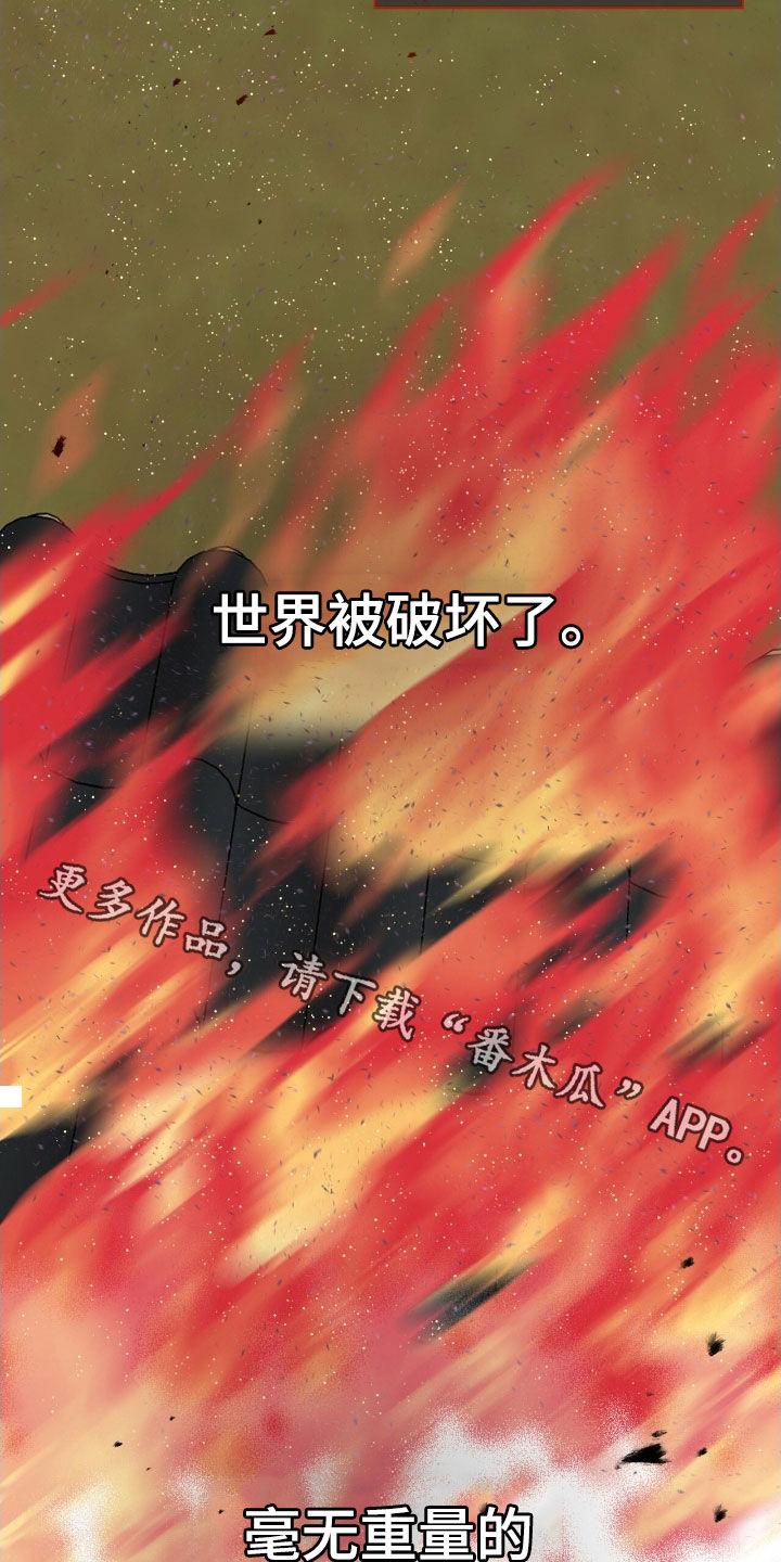 《法外狂徒》第69章：【第二季】雪花 第30页