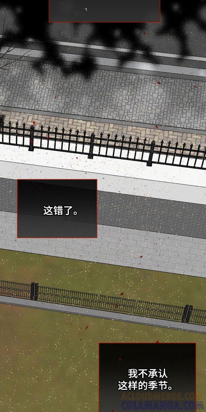 《法外狂徒》第69章：【第二季】雪花 第29页