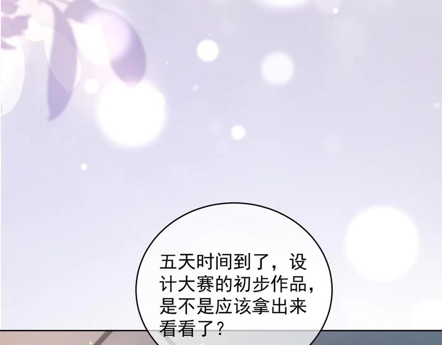 《天降萌宝：霍爷请签收》第80话 宴会阴谋 第18页