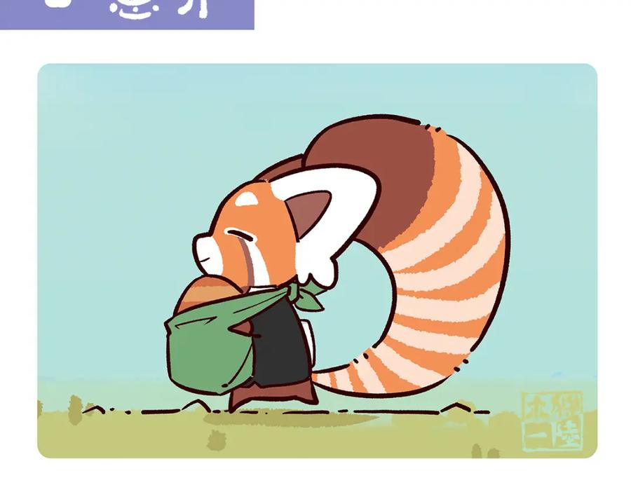 《胖达x胖达》第83话 第14页
