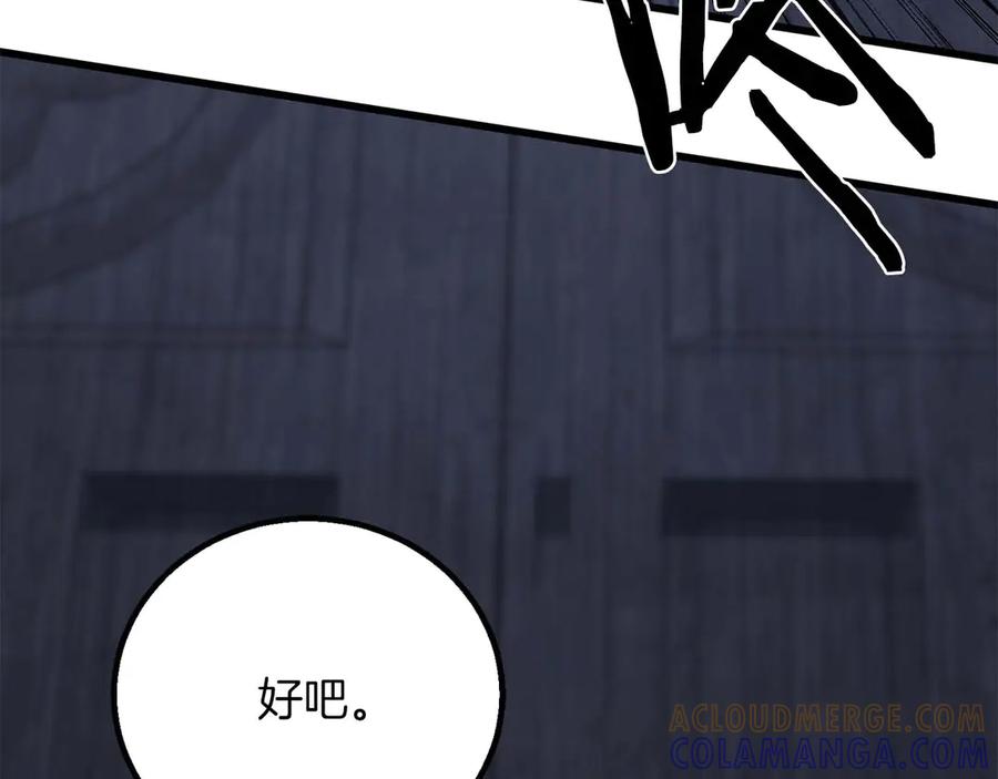 死灵法师：重生的我全技能精通 - 第84话 没落的“神”们 - 第121张图