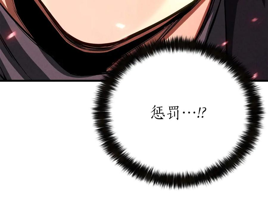 死灵法师：重生的我全技能精通 - 第90话 同伴，只是食物罢了 - 第135张图