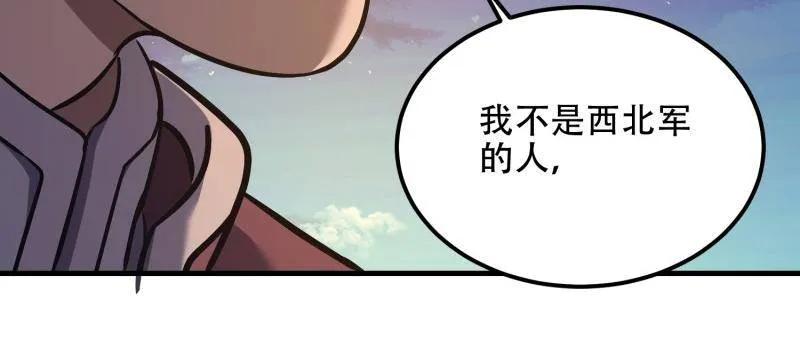 第一序列 第562话 561 改革 第196页