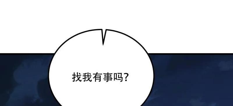 第一序列 第562话 561 改革 第202页