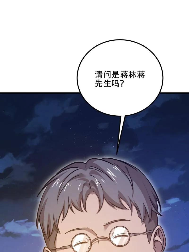 第一序列 第562话 561 改革 第187页