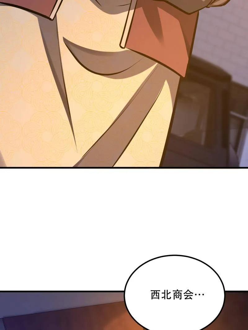 第一序列 第562话 561 改革 第199页