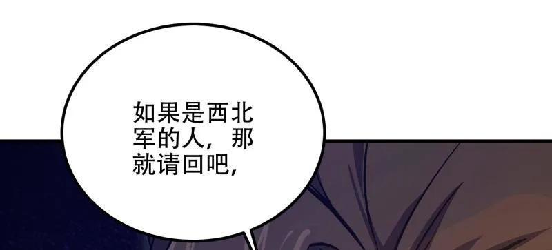 第一序列 第562话 561 改革 第192页