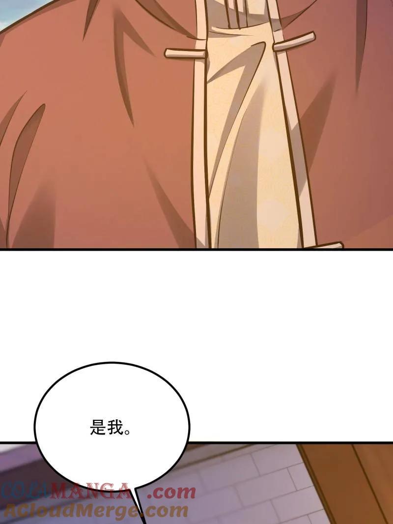 第一序列 第562话 561 改革 第189页