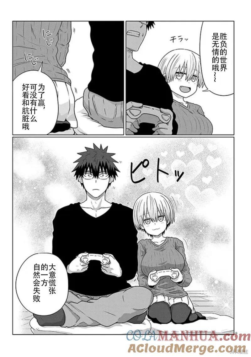 宇崎酱想要玩耍 第90话 第9页