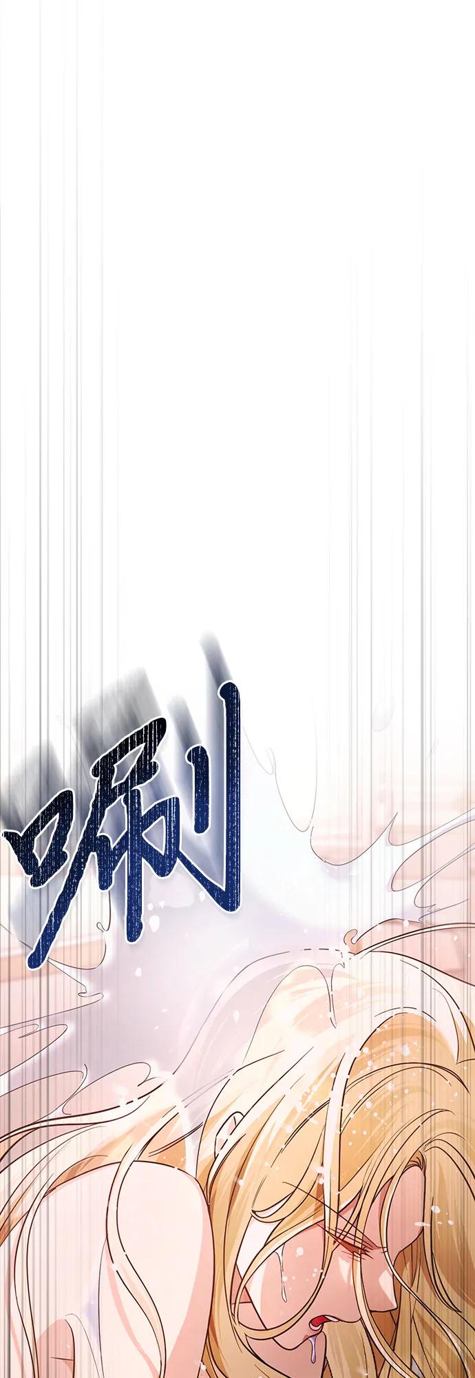 《幸存王女的微笑背后》第13话 第29页