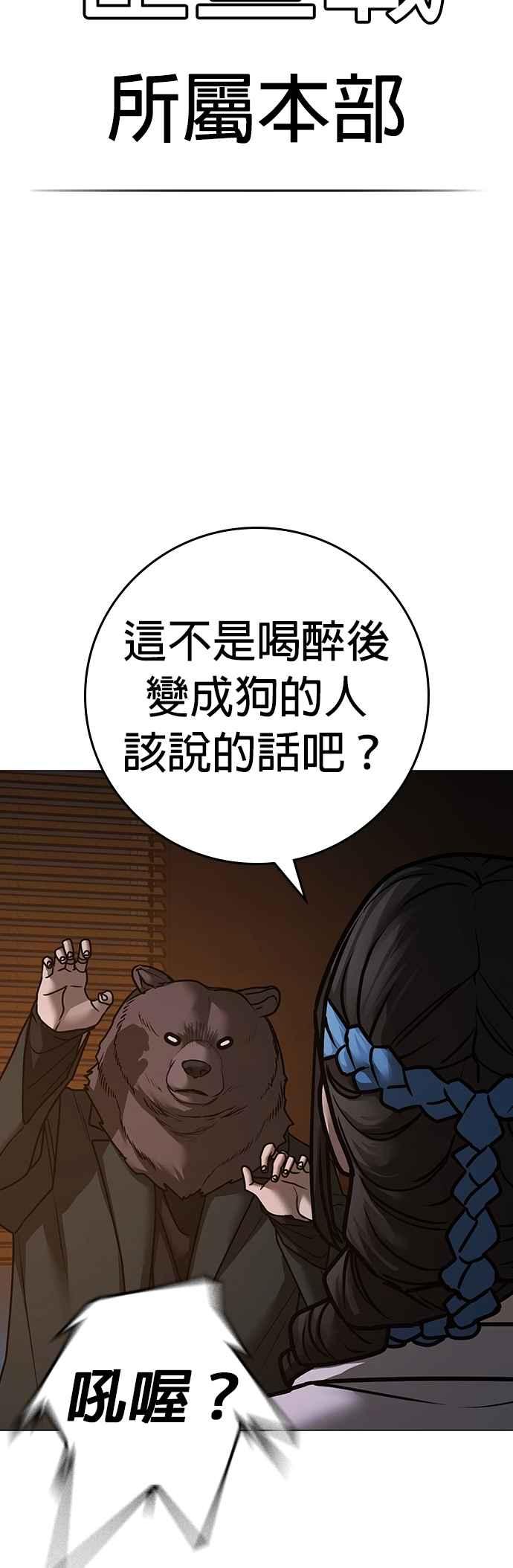 《现实闯关》第131话 第21页