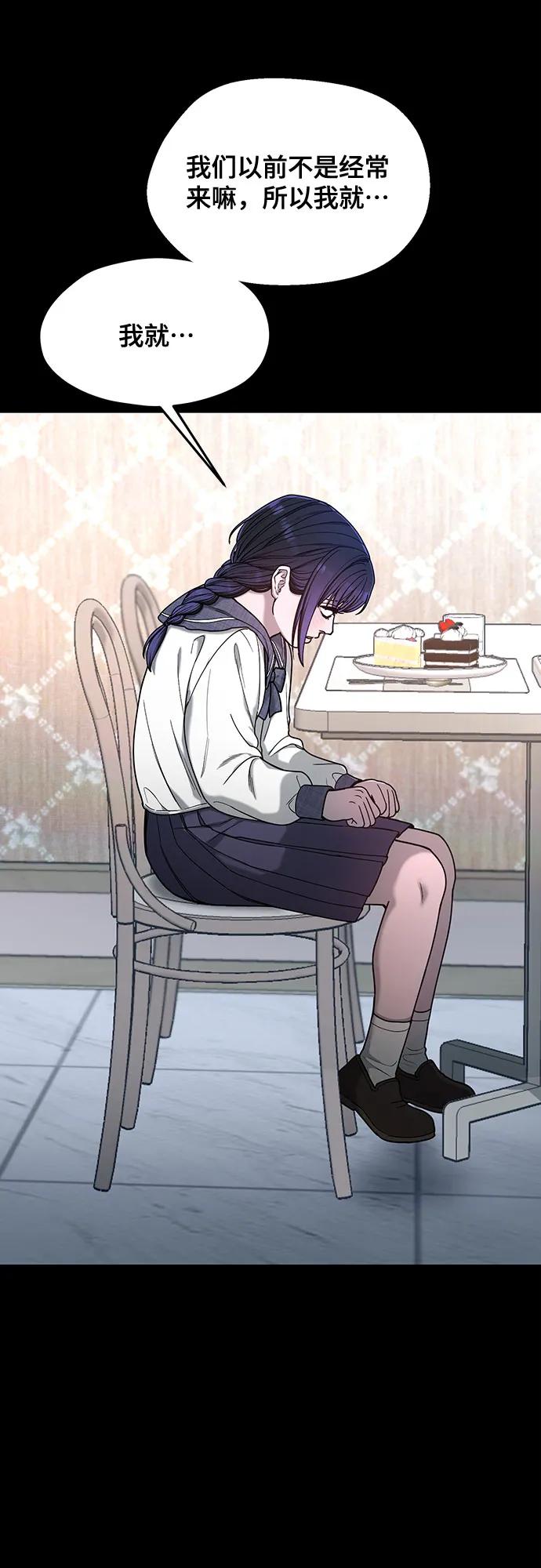 如出一辙的女儿 第130话 第45页