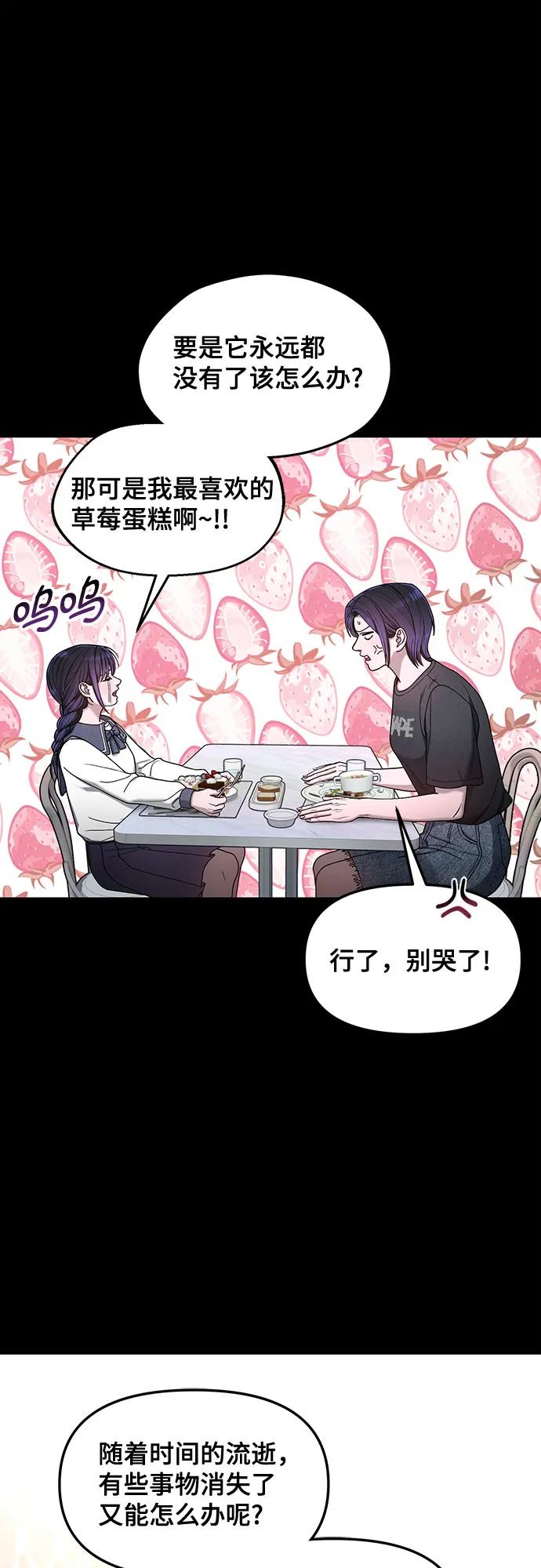 如出一辙的女儿 第130话 第50页