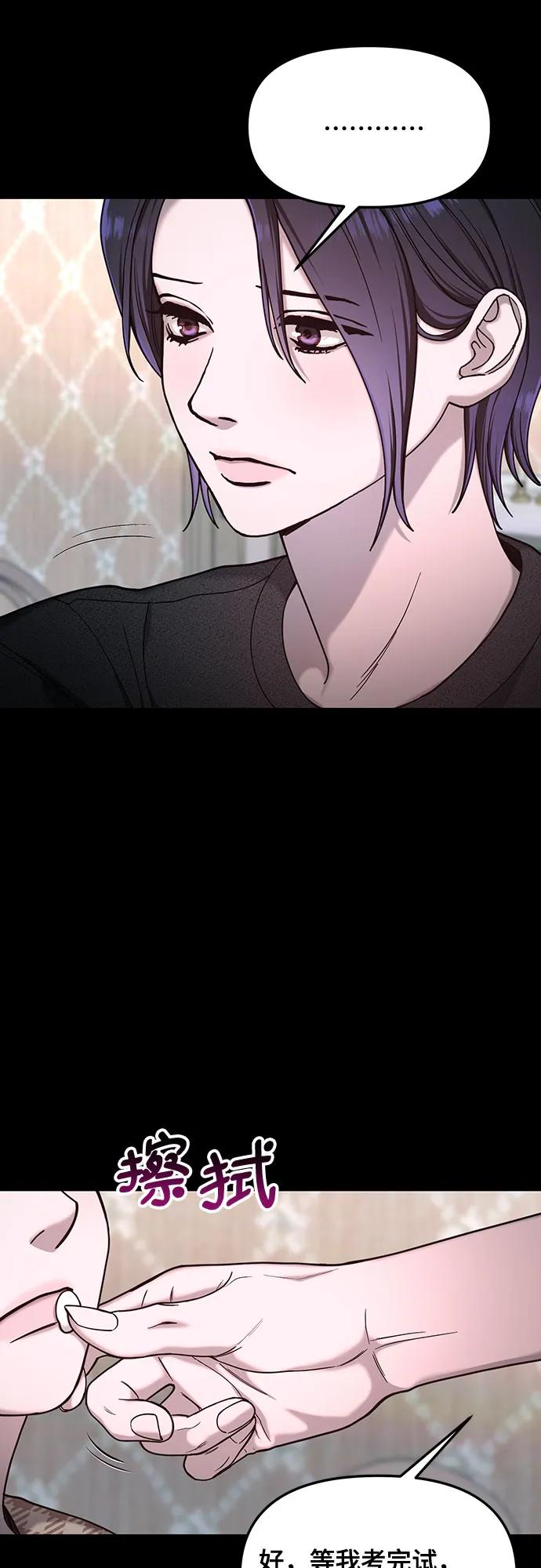 如出一辙的女儿 第130话 第47页