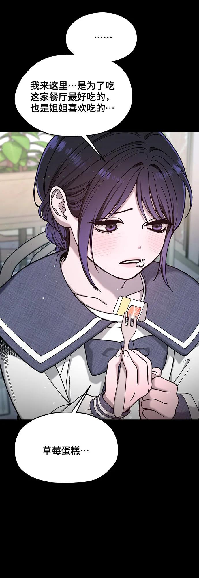 如出一辙的女儿 第130话 第42页