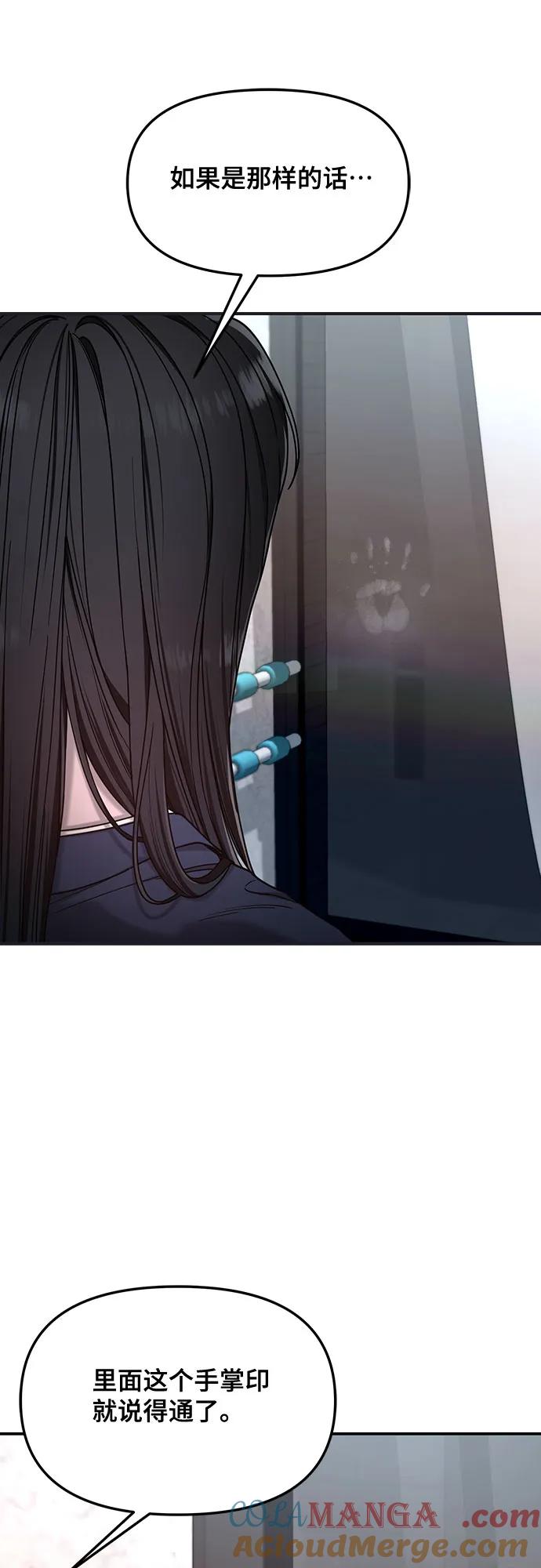 如出一辙的女儿 第132话 第43页