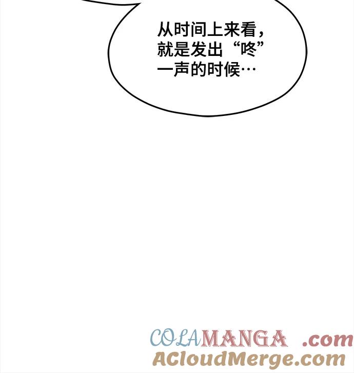 如出一辙的女儿 第132话 第34页