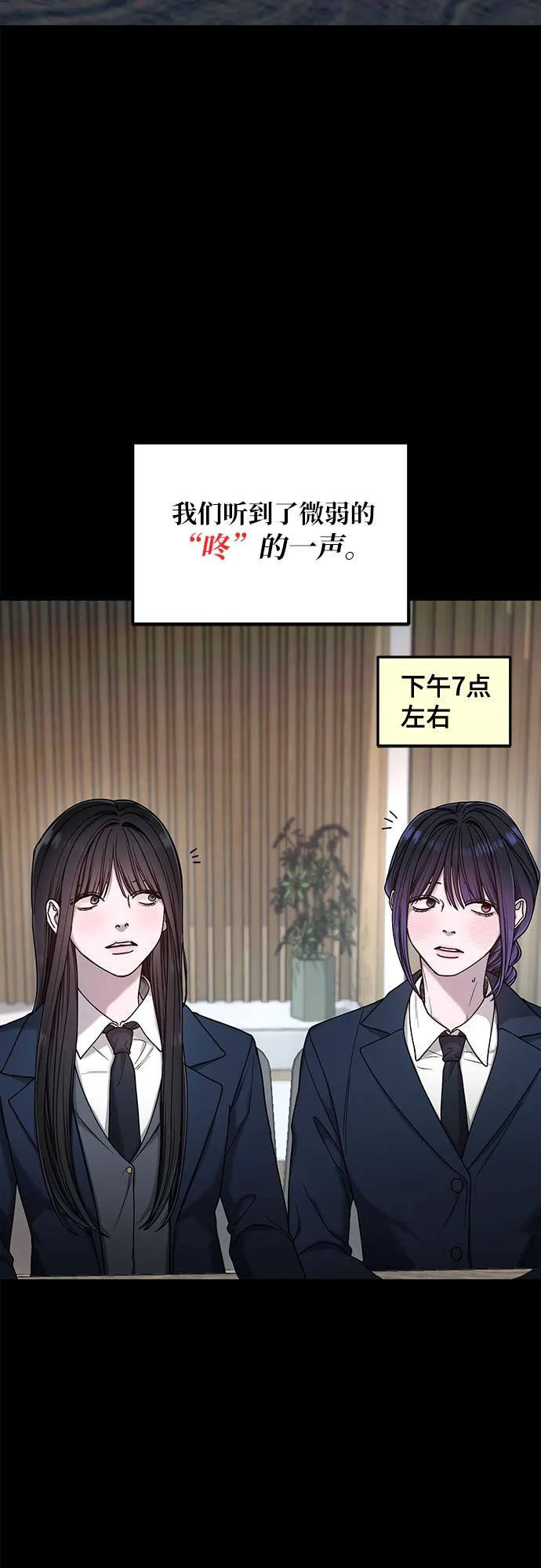 如出一辙的女儿 第132话 第29页