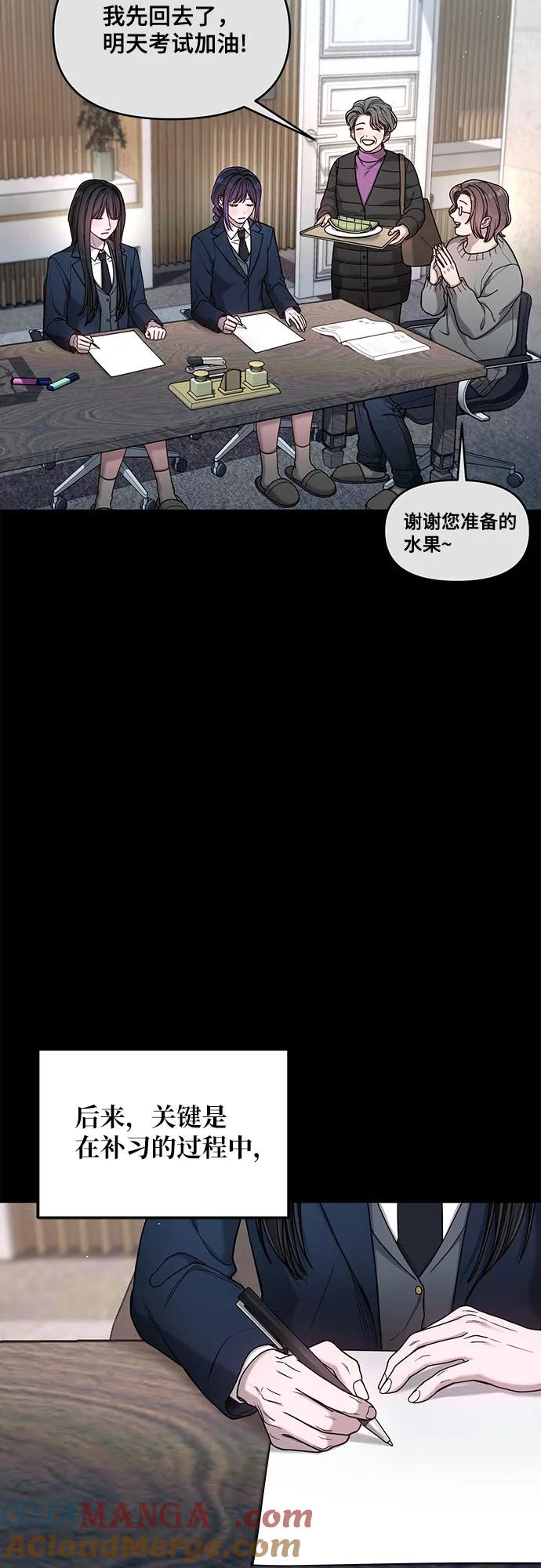 如出一辙的女儿 第132话 第28页