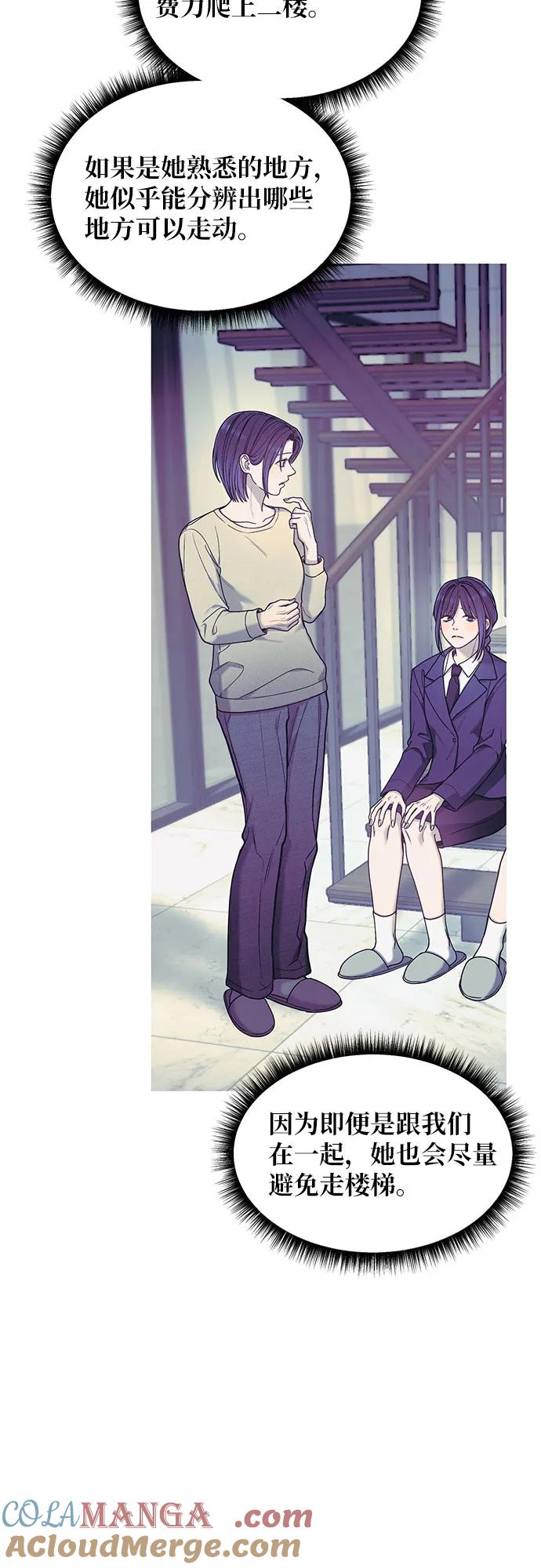 如出一辙的女儿 第132话 第37页