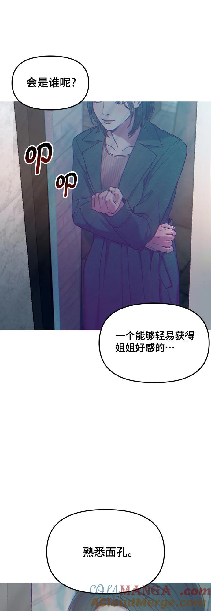 如出一辙的女儿 第132话 第40页