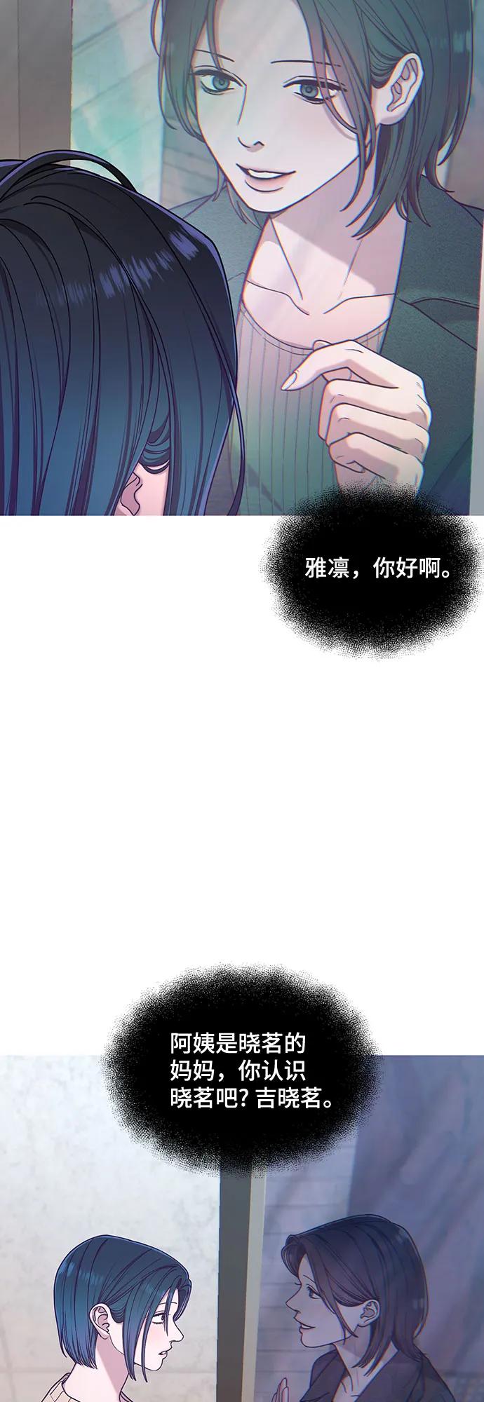 如出一辙的女儿 第132话 第41页