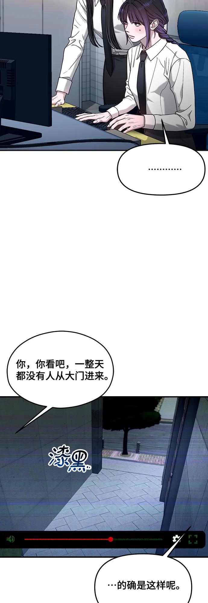 如出一辙的女儿 第132话 第50页