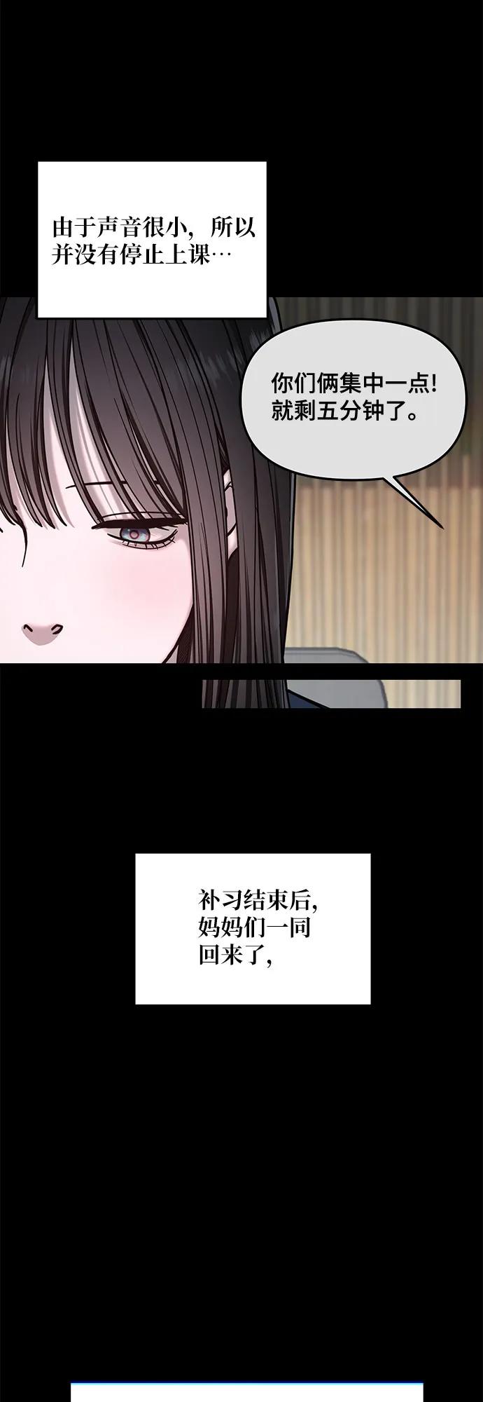 如出一辙的女儿 第132话 第30页