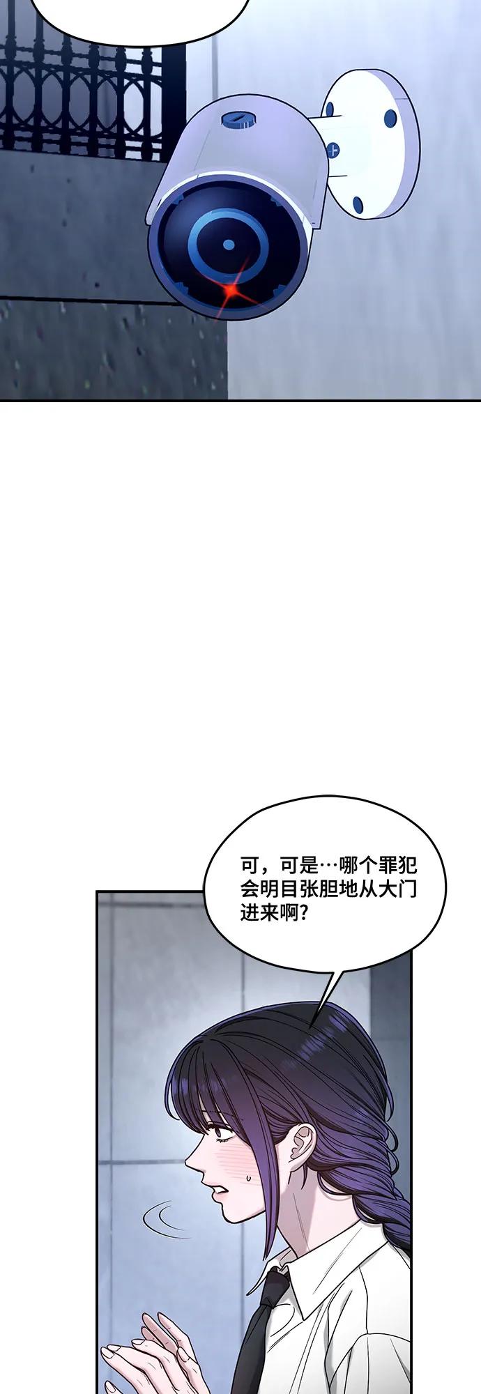 如出一辙的女儿 第132话 第48页