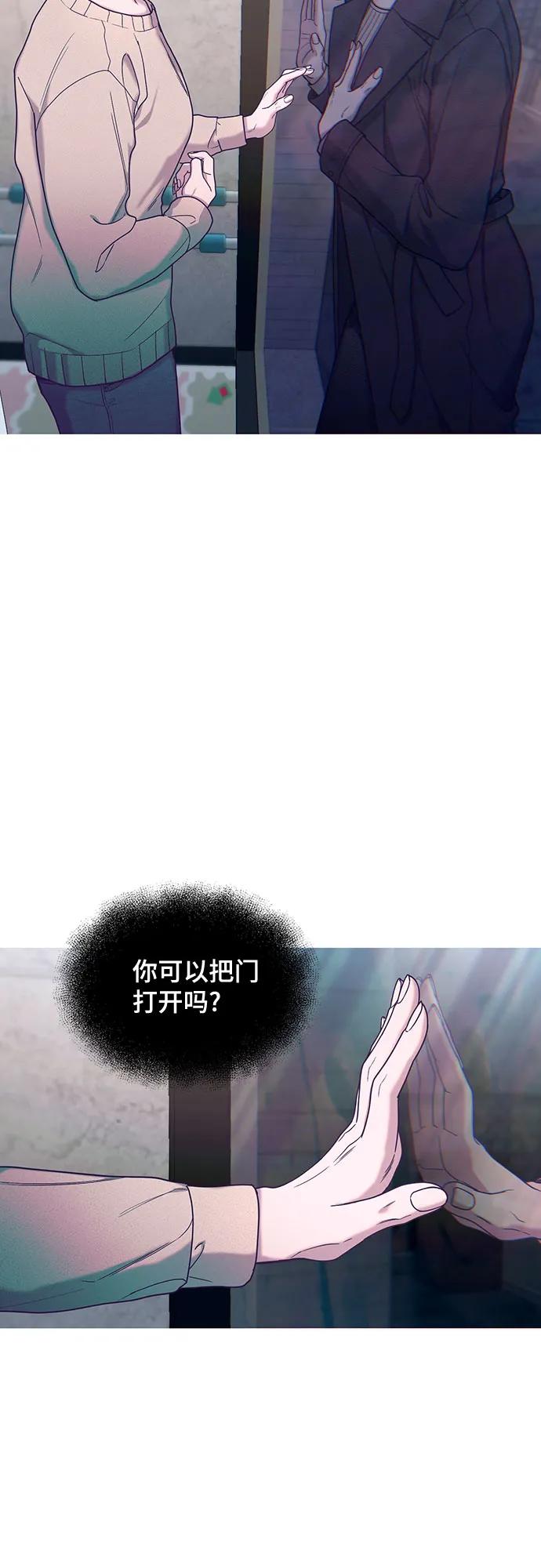 如出一辙的女儿 第132话 第42页