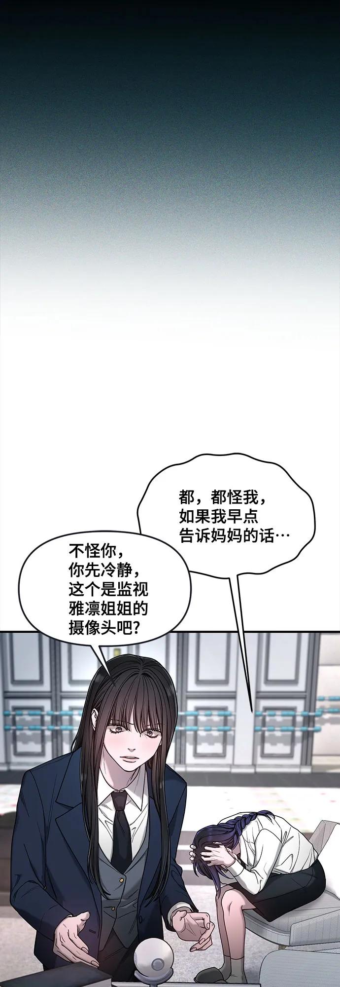 如出一辙的女儿 第132话 第32页