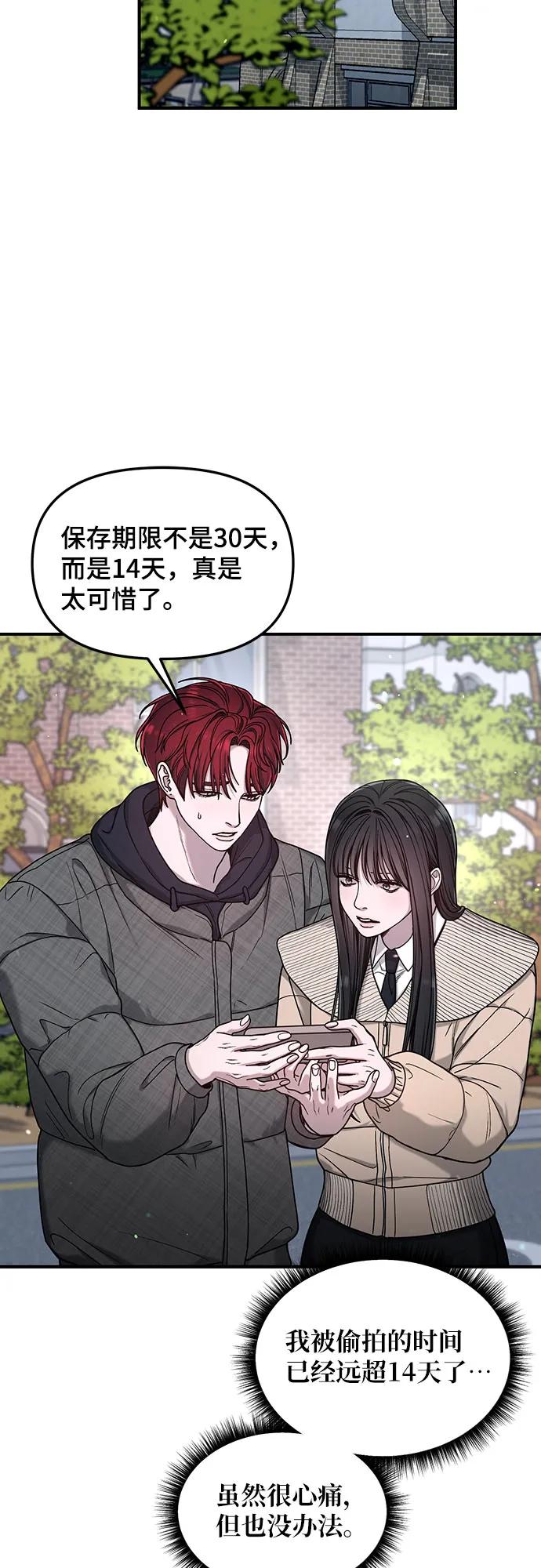 如出一辙的女儿 第137话 第56页