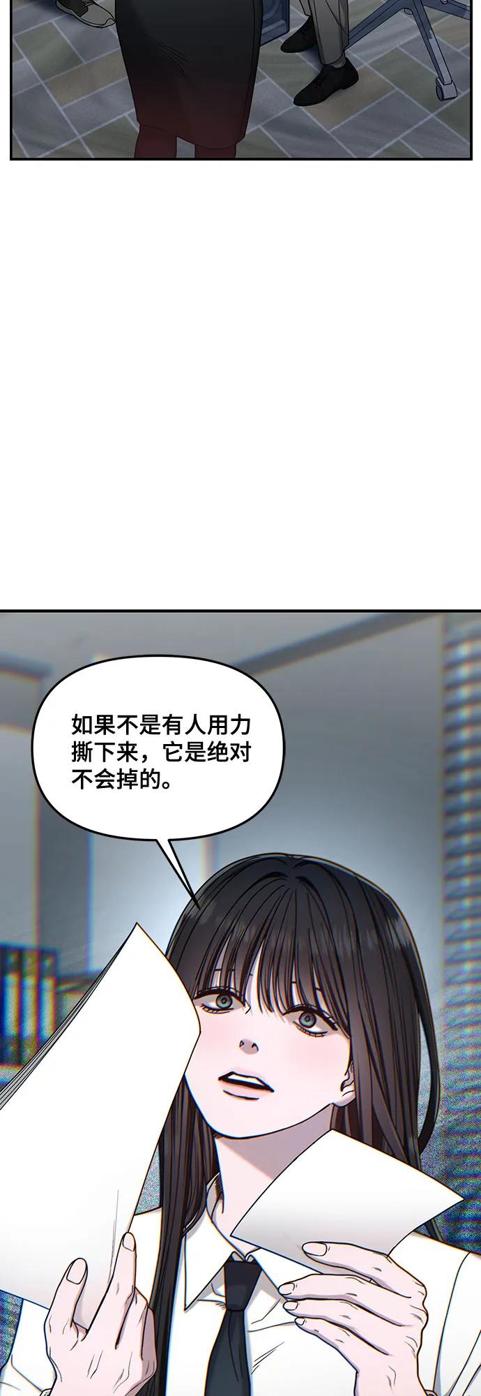 如出一辙的女儿 第137话 第39页