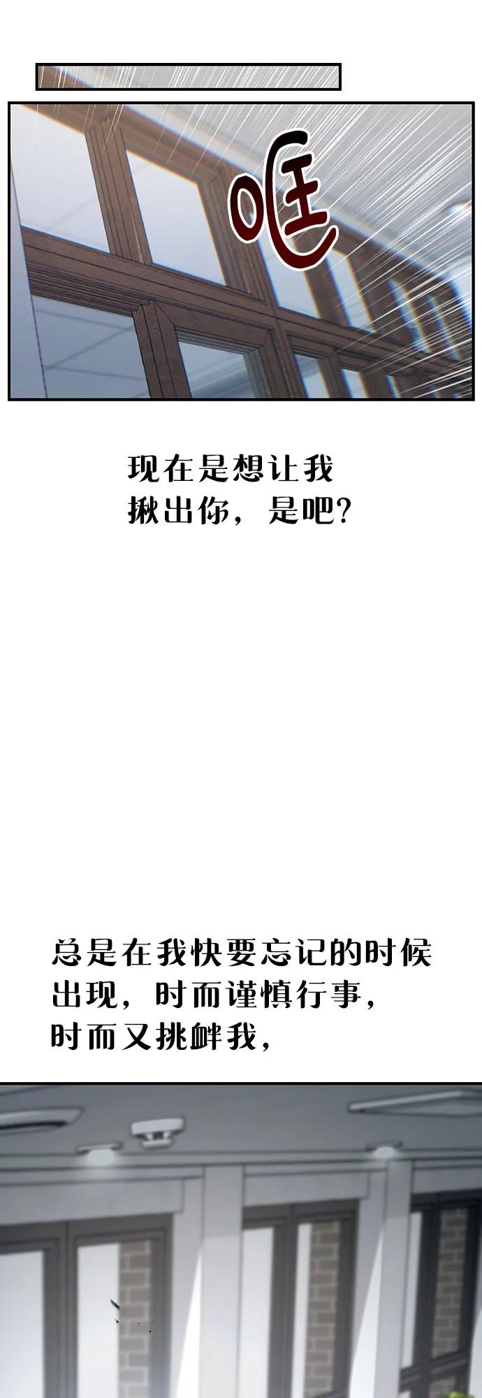 如出一辙的女儿 第137话 第42页