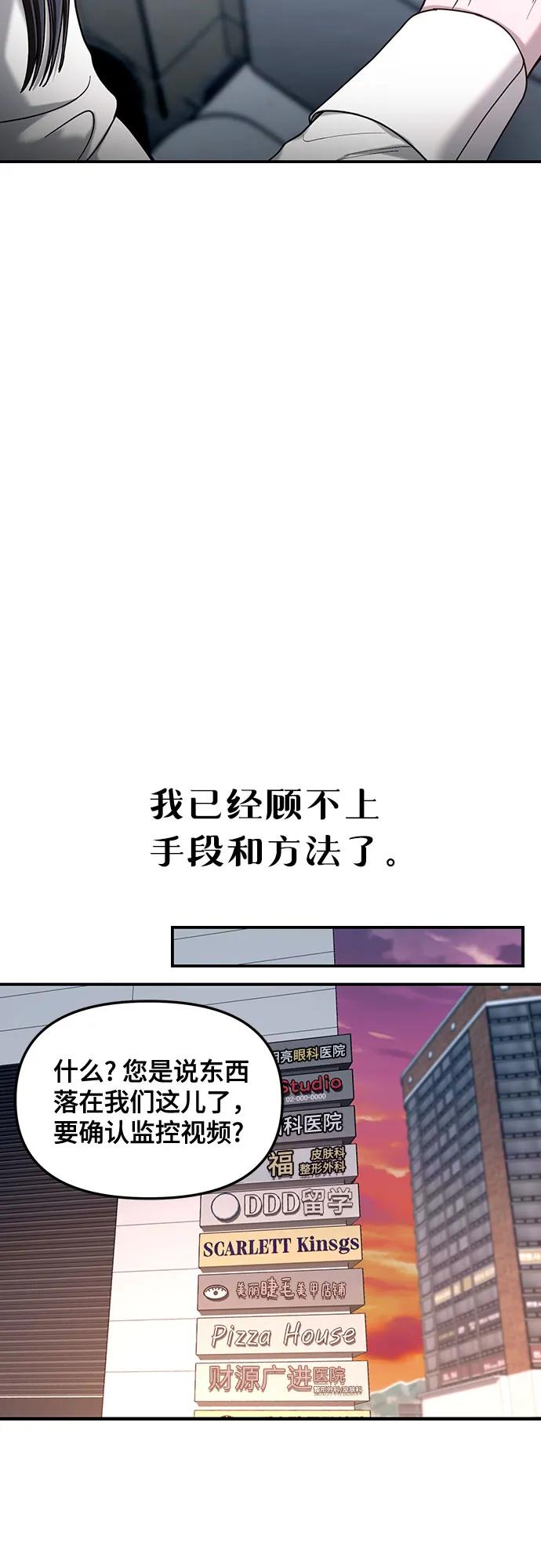 如出一辙的女儿 第137话 第50页