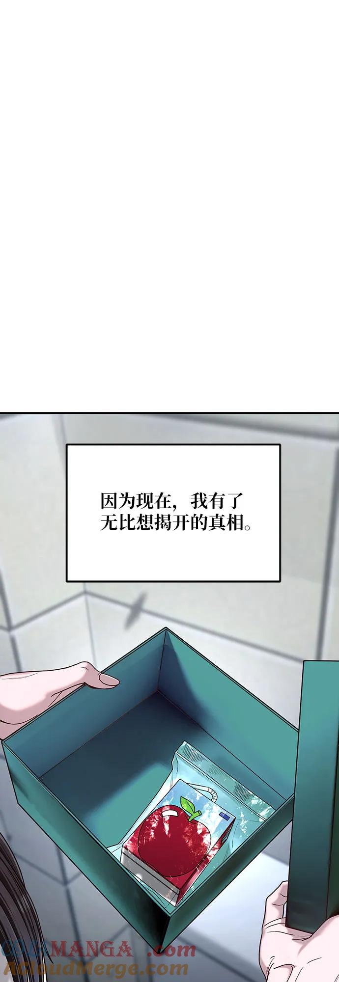 如出一辙的女儿 第137话 第49页