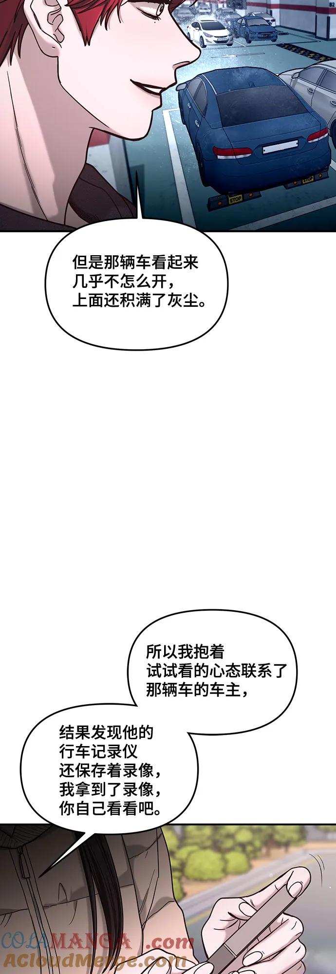 如出一辙的女儿 第137话 第61页
