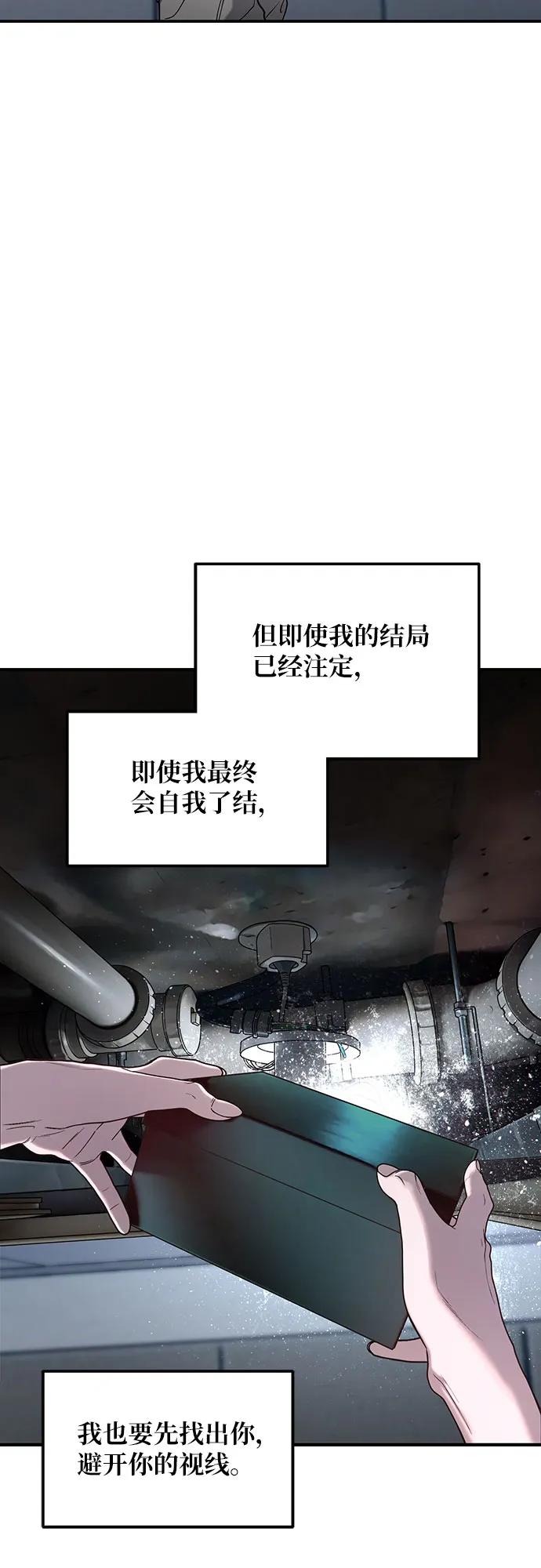 如出一辙的女儿 第137话 第48页