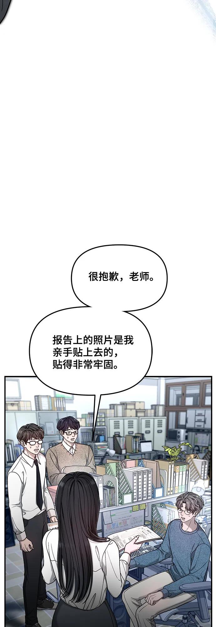 如出一辙的女儿 第137话 第38页