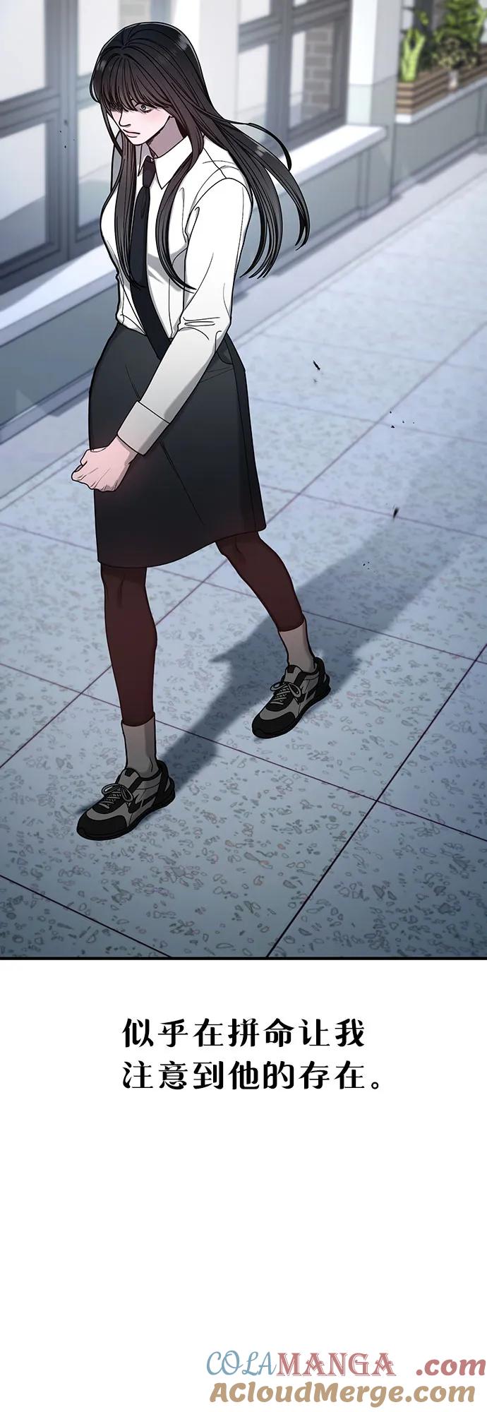 如出一辙的女儿 第137话 第43页