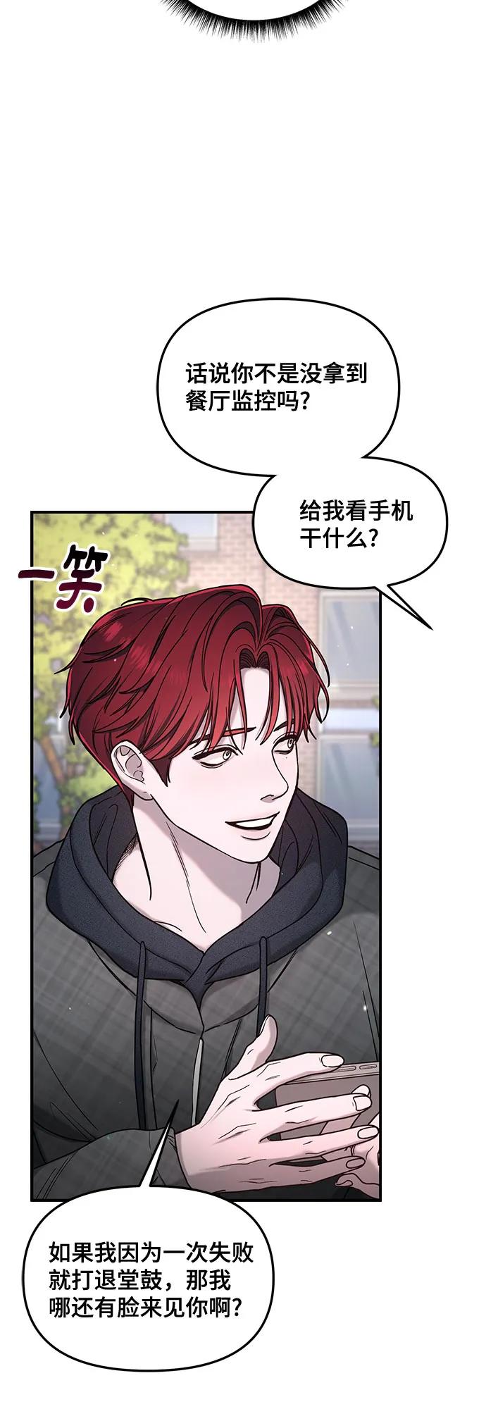 如出一辙的女儿 第137话 第57页
