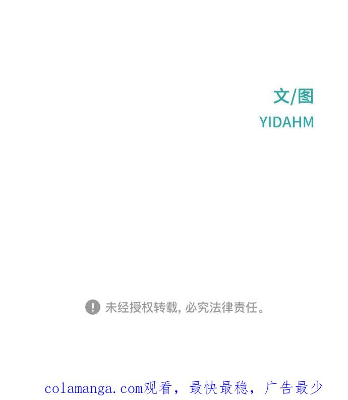 如出一辙的女儿 第137话 第65页