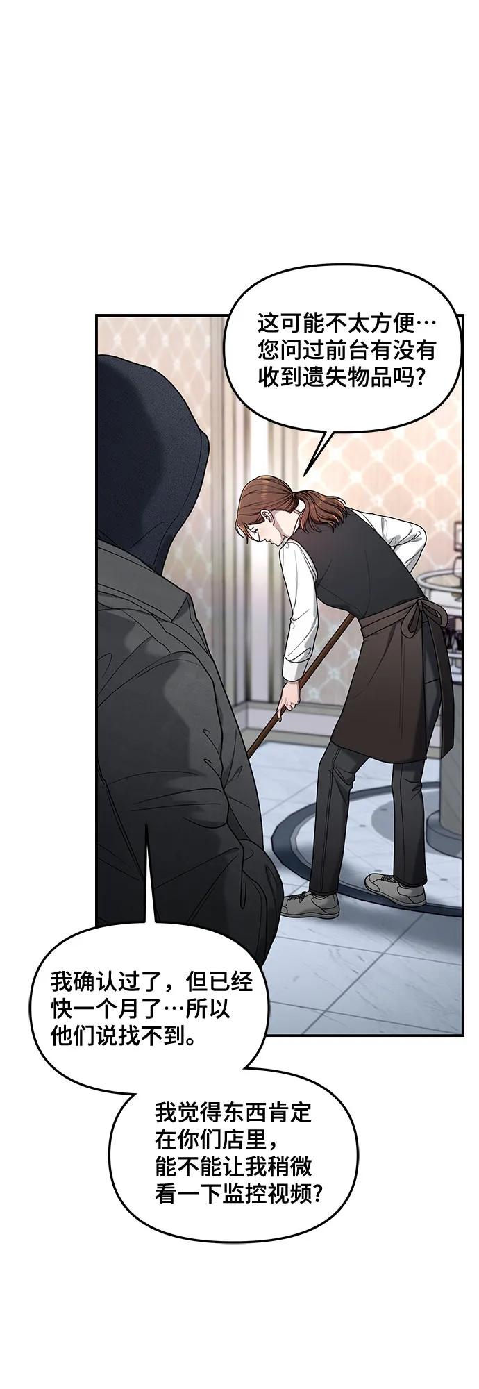 如出一辙的女儿 第137话 第51页